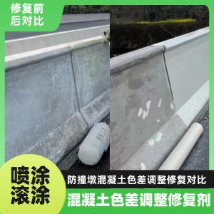 忻府工程人必看！混凝土色差“面子难题”，一招修复不返工