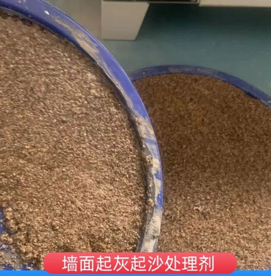 忻府墙面起灰起沙处理硬化剂工作原理